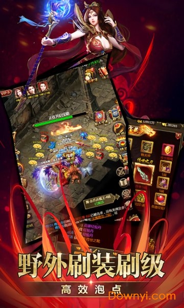 龙城风云超变官方游戏 v3.0 安卓版1