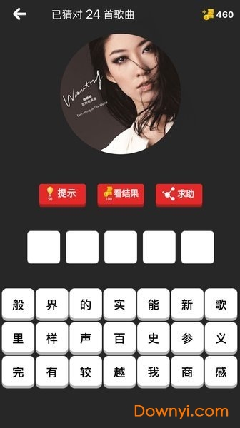 一起来猜歌下载