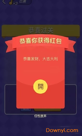 猜歌训练营红包版 v3.20.02 安卓版0