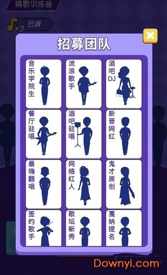 猜歌训练营红包版 v3.20.02 安卓版1