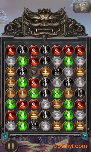 斗五行最新版 v1.1 安卓版0