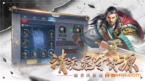 卧龙无敌手游 v1.0.0 安卓版0