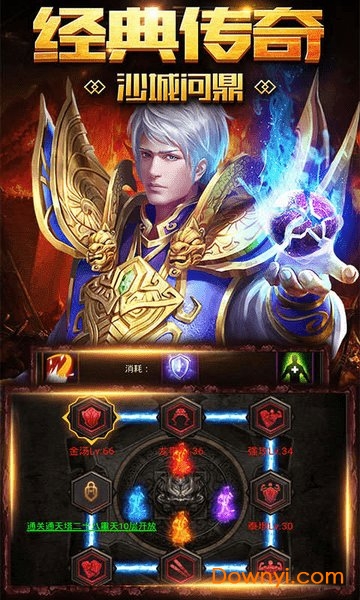 冰雪奇缘传奇游戏 v3.77 安卓版1