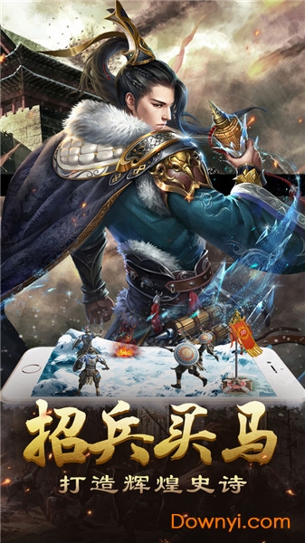 军师请布阵最新版 军师请布阵手游