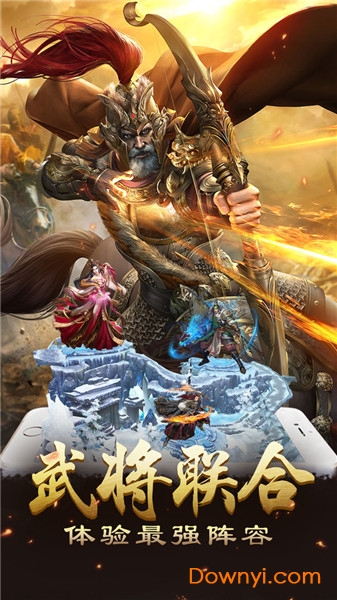 军师请布阵九游客户端 v4.3.3 安卓版1