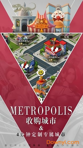 商道老板游戏 商道老板下载安装