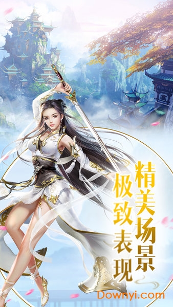 剑斩星月游戏 v2.4.4 安卓版0