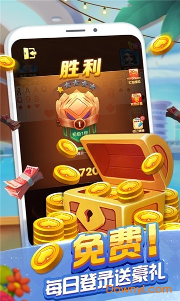 骏游斗地主手机版 v1.0.0 安卓版1