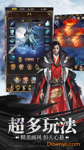 新凡人修仙传游戏 v1.0.15 安卓版1