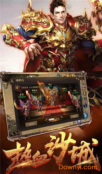 英雄城神途手游