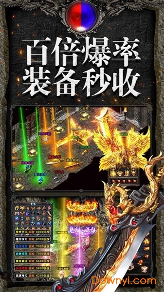 凌霄神途手游下载