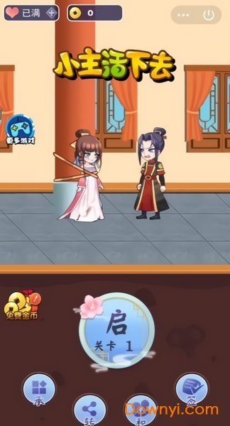 小主活下去手游 v1.0 安卓版1