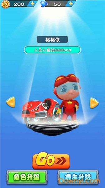 猪猪侠之极速狂飙下载