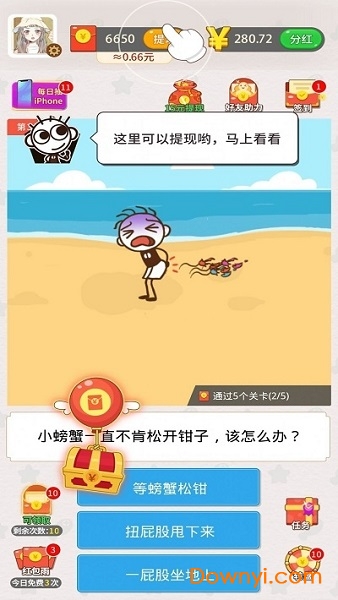 小岛求生记手机版 小岛求生记红包版