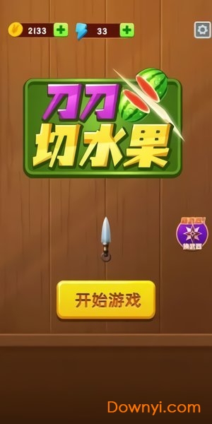 刀刀切水果手游 v1.0 安卓版 0