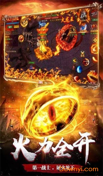 红火传奇游戏 红火传奇手游下载