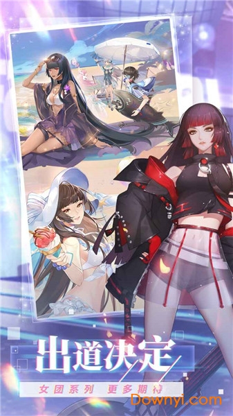 偶像请就位放置游戏 v5.2.2 安卓版0