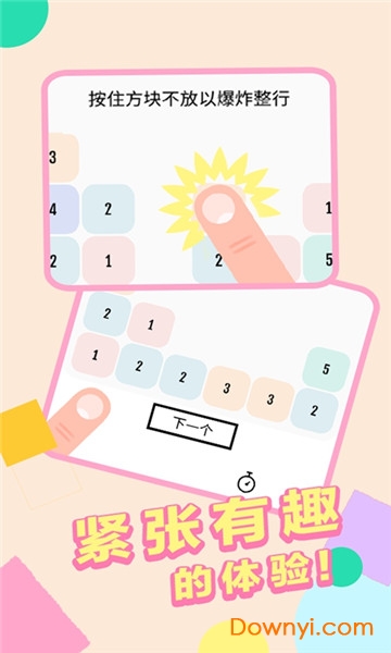 向16进化手机版 v1.0.0 安卓版1