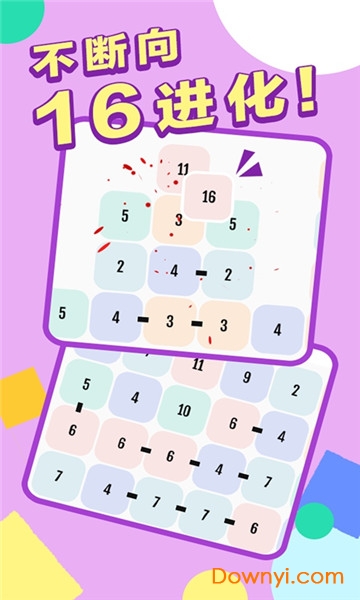 向16进化安卓版