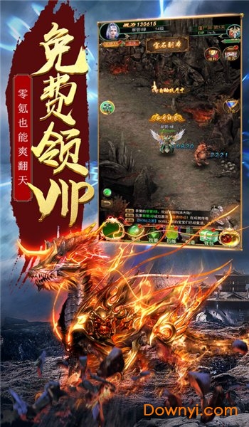 星月传奇游戏下载