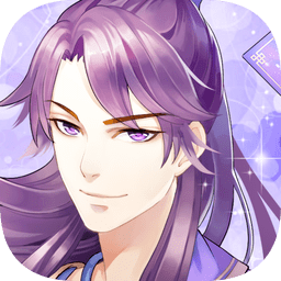 绝世男宠爱上我最新版