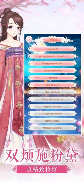 女凰宫廷传手机游戏 v1.0 安卓版1