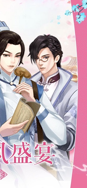 女凰宫廷传手机游戏 v1.0 安卓版2