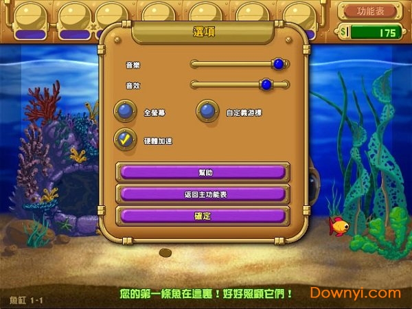 疯狂水族馆手机版下载