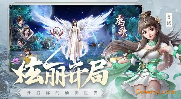 新仙梦奇缘官方游戏 v1.3.7 安卓版0