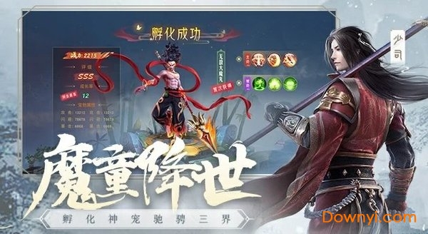 新仙梦奇缘官方游戏 v1.3.7 安卓版2