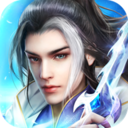 奇遇天下混元仙尊游戏