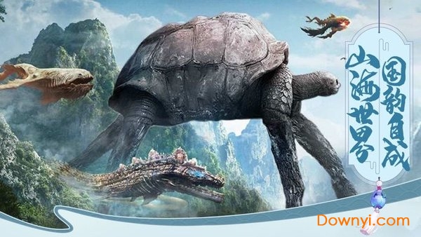 妖神山海经游戏 v1.0 安卓最新版0