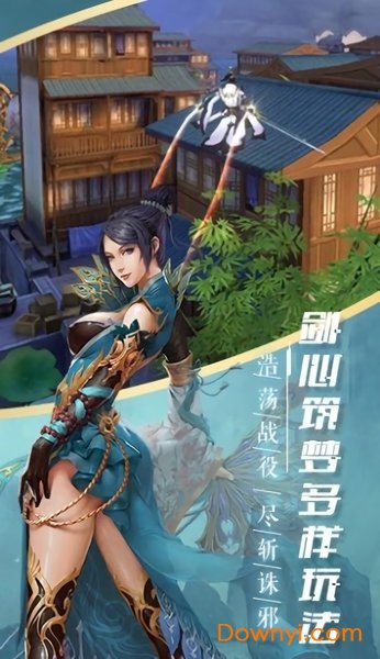 道魔传手游官网下载