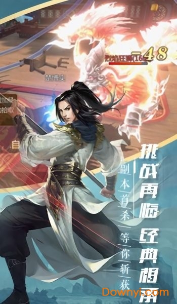 道魔传游戏 v1.0 安卓版0