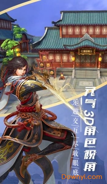 道魔传游戏 v1.0 安卓版1