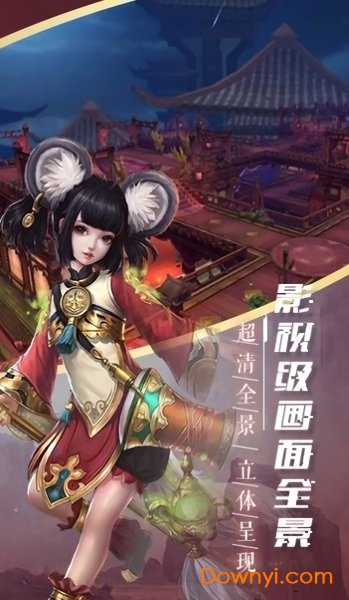 道魔传游戏 v1.0 安卓版2