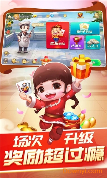 天天斗地主修改版2018 v5.32.010 安卓版1