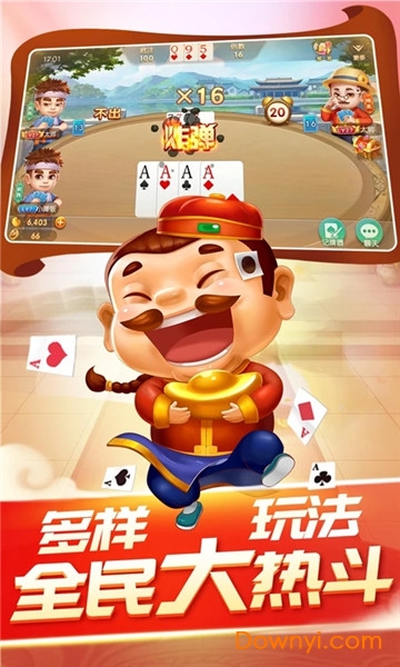 天天斗地主修改版2018 v5.32.010 安卓版0