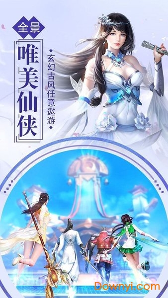 玄天武神手游下载