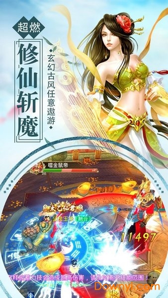 玄天武神官方版 v1.0 安卓版0