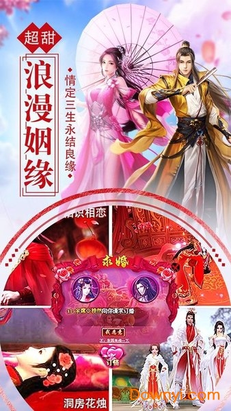 玄天武神官方版 v1.0 安卓版1