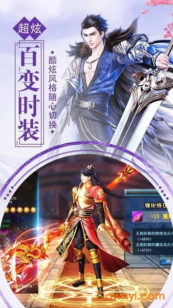 玄天武神官方版 v1.0 安卓版2