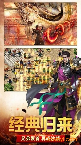 魔龙大陆官方版 v1.0 安卓版0