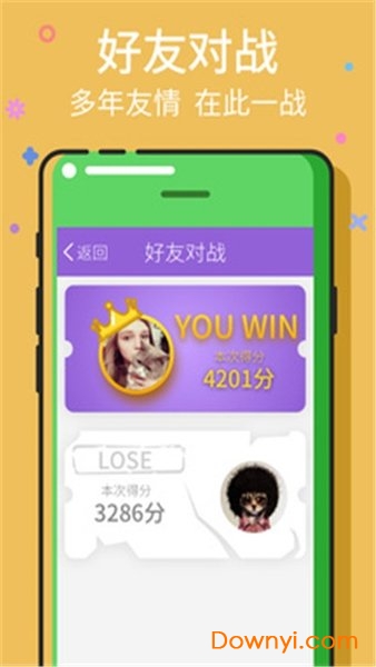 天天猜歌王游戏 v1.0 安卓版1