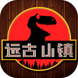 远古小镇手游官方正版