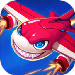 无敌战机领红包版