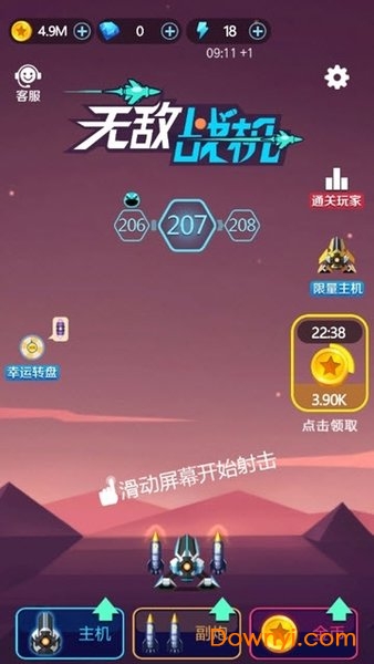 无敌战机红包版下载