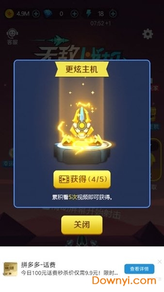 无敌战机领红包版 v1.0 安卓最新版1