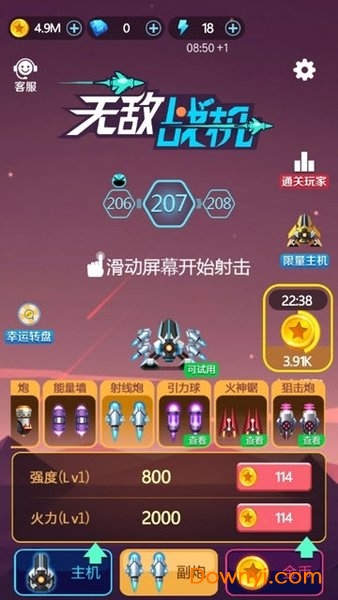 无敌战机领红包版 v1.0 安卓最新版0