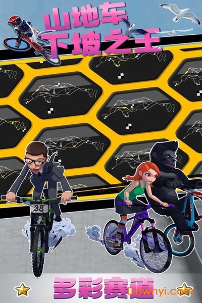 山地车下坡之王手游